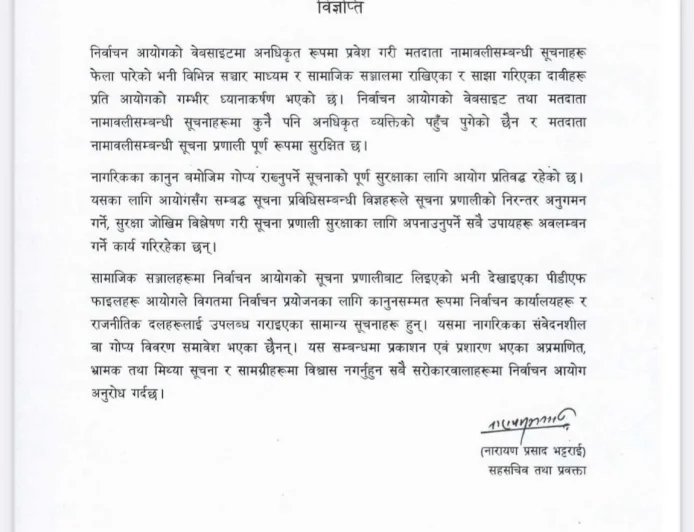 Election Commission Says Citizens’ Confidential Information Has Not Been Leaked, Remains Secure