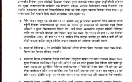 Election Commission Sets Election Rules for Falgun 21 Polls